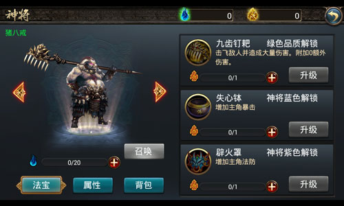 《西游降魔篇·动作版》首日试玩评测 战斗很刺激