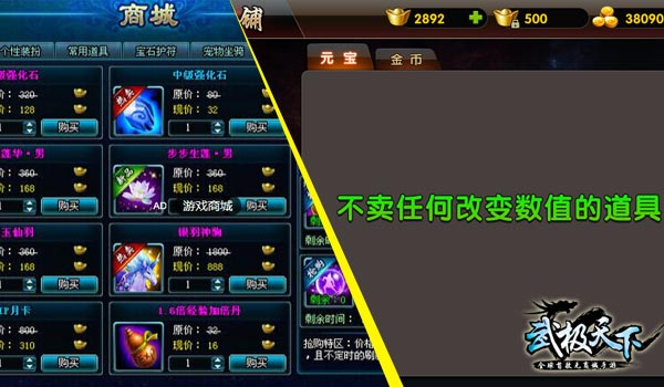 惊!60W预约玩家携手 首款无商城手游《武极天下》7月15日精英内测开启
