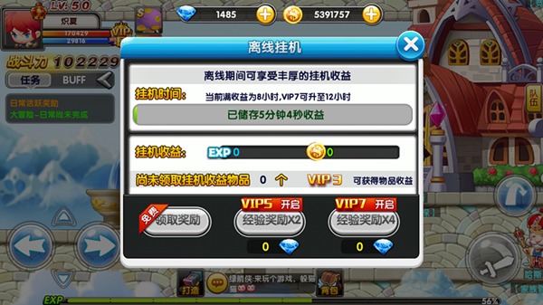 冒险王2新手综合实力提升TIPS