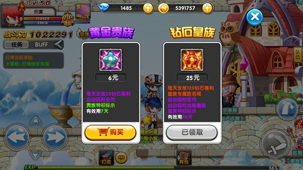 冒险王2新手综合实力提升TIPS