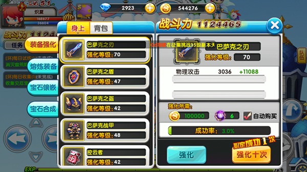 冒险王2新手综合实力提升TIPS