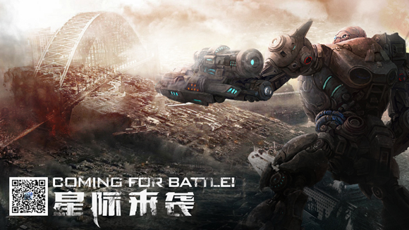 锐变倒计时《星际来袭》银河星战即将起航 锐变倒计时《星际来袭》银河星战即将起航