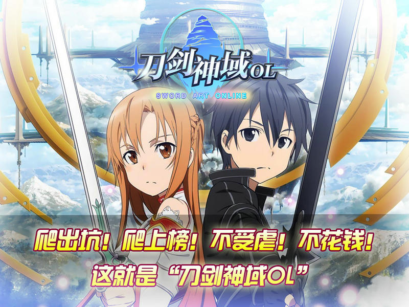 血盟与棺木公会战揭秘-刀剑神域遭遇杀人公会