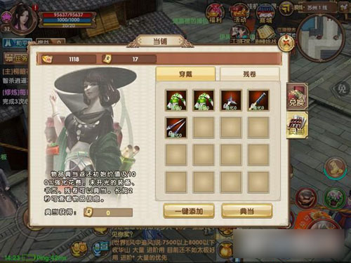 《九阴真经》手游当铺怎么玩?当铺系统攻略 《九阴真经》手游当铺怎么玩?当铺系统攻略