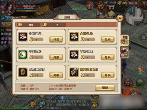《九阴真经》手游当铺怎么玩?当铺系统攻略 《九阴真经》手游当铺怎么玩?当铺系统攻略