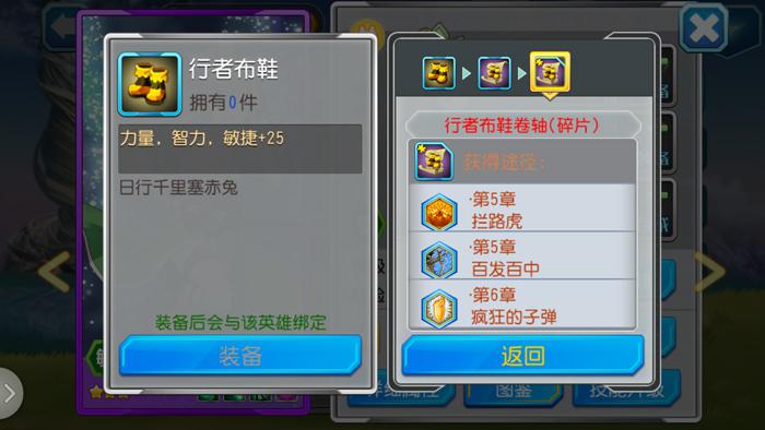大神教你如何快速进阶英雄GO