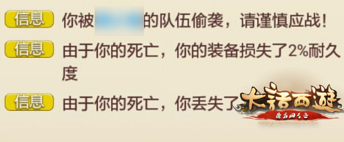 《大话西游》玩家分享PK系统规则和流程