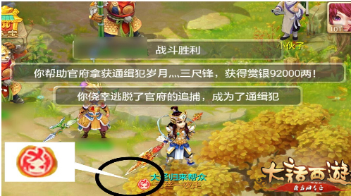《大话西游》玩家分享PK系统规则和流程