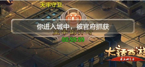 《大话西游》玩家分享PK系统规则和流程