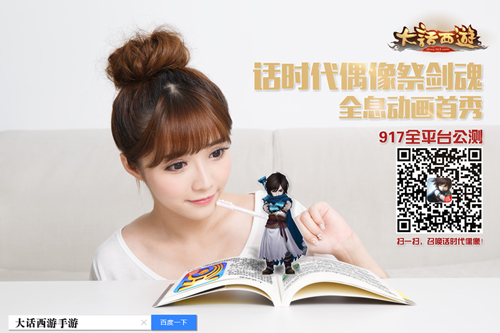 《大话西游》9.17全平台公测 话时代全息首秀今日登场 《大话西游》9.17全平台公测 话时代全息首秀今日登场