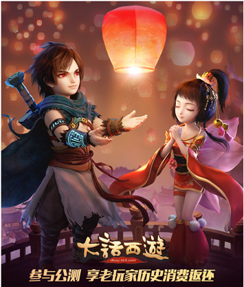 《大话西游》9.17全平台公测 话时代全息首秀今日登场 《大话西游》9.17全平台公测 话时代全息首秀今日登场
