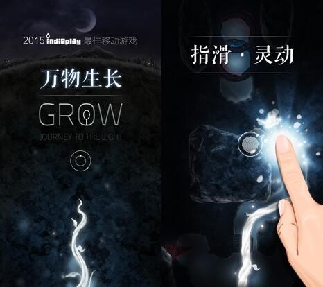 黑暗中的阳光 《Grow》成长体验