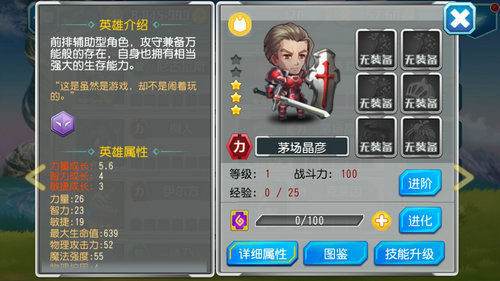 打头阵很重要!《刀剑神域OL》前排三星英雄推荐