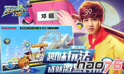 无兄弟，不奔跑！ 《奔跑吧兄弟3》官方手游今日震撼上线！