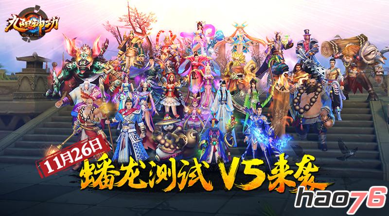 新手可玩10英雄《九阳神功》手游蟠龙测试塑造最强国风MOBA