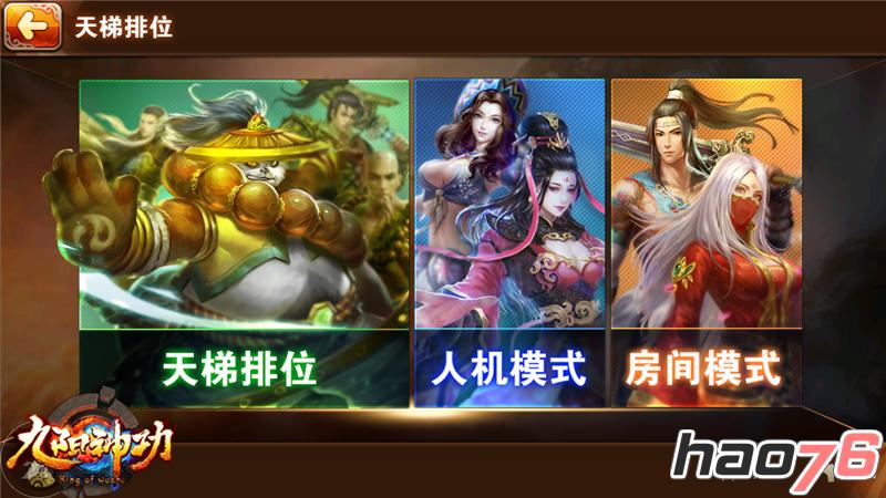 新手可玩10英雄《九阳神功》手游蟠龙测试塑造最强国风MOBA