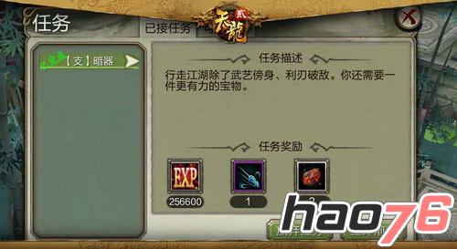 暗器获取途径详解