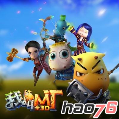 《我叫MT 全3D》今日内测 一亿MTer的新征程