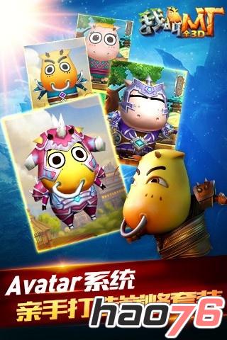 《我叫MT 全3D》今日内测 一亿MTer的新征程 《我叫MT 全3D》今日内测 一亿MTer的新征程