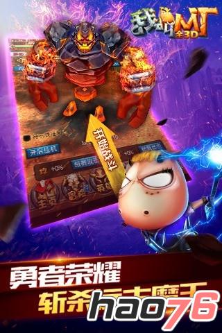 《我叫MT 全3D》今日内测 一亿MTer的新征程 《我叫MT 全3D》今日内测 一亿MTer的新征程
