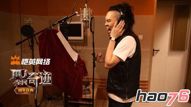 【图一】张玮录制全民奇迹主题曲花絮曝光 证实献唱猜测 【图一】张玮录制全民奇迹主题曲花絮曝光 证实献唱猜测