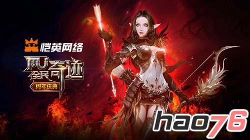 【图五】全民奇迹主题曲发布在即 曲风之谜将揭晓 【图五】全民奇迹主题曲发布在即 曲风之谜将揭晓