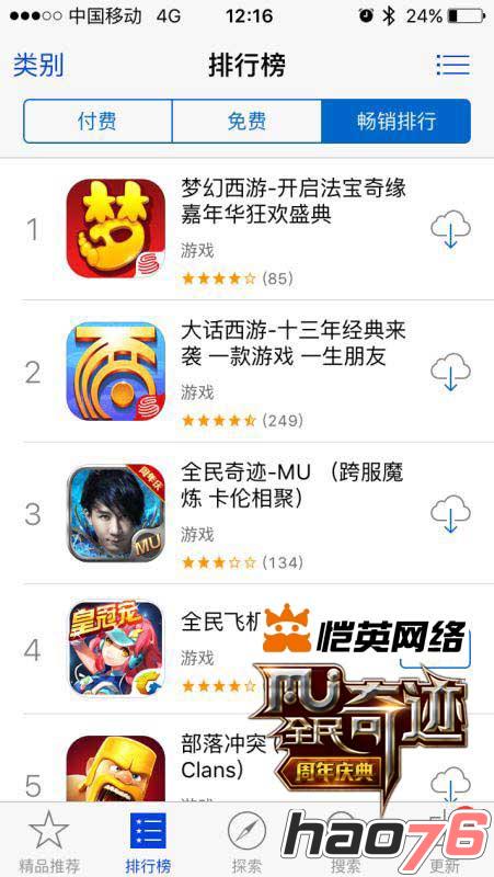【图六】全民奇迹上线一年势头不减 周年革新版强势登上App Store畅销榜Top 3 【图六】全民奇迹上线一年势头不减 周年革新版强势登上App Store畅销榜Top 3