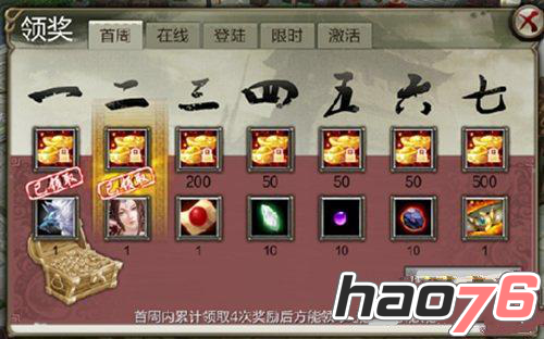 一 首周领奖