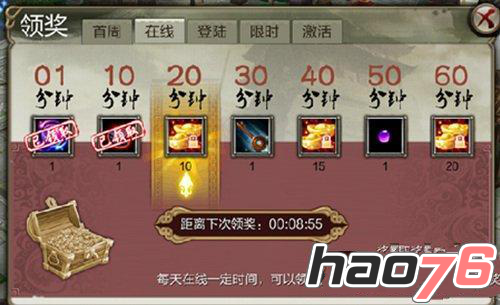 二 登入时长