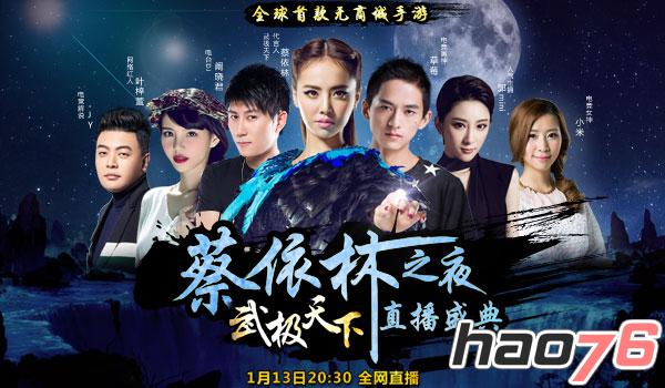 《武极天下》1月12日上线 39大更新6大活动来袭