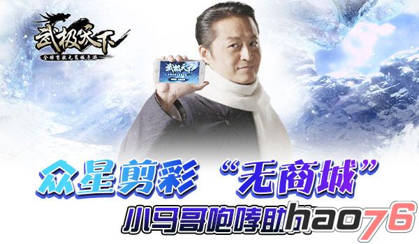 《武极天下》1月12日上线 39大更新6大活动来袭