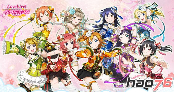 电玩女UR日香登场！《lovelive！学园偶像祭》优等生招募ing！