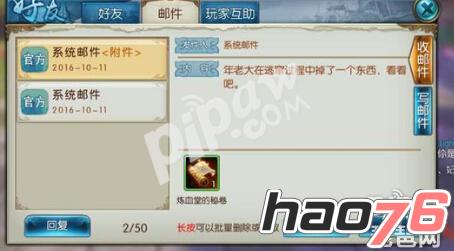 诛仙手游空桑山隐藏任务怎么完成?