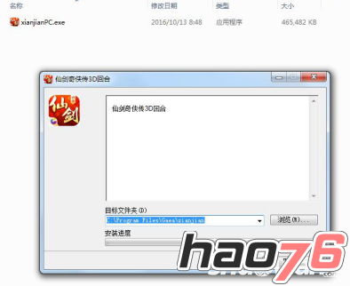 仙剑奇侠传3D回合PC版使用方法