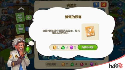 挖矿不用愁 《梦想城镇》全新探测道具“重见光明”上线