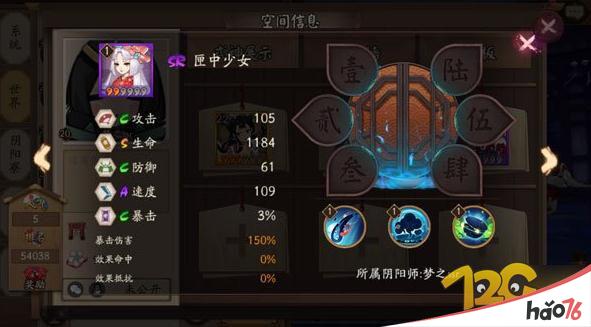 阴阳师匣中少女御魂怎么选择?