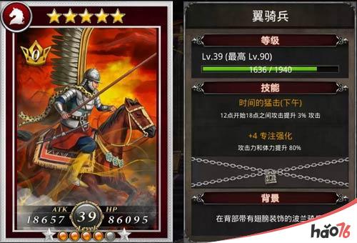 探秘《国战纪元》特色兵种背后的故事