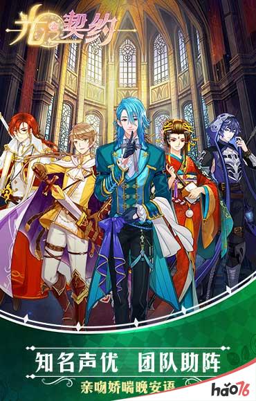 启明星初现！《光之契约》首测明日开启！