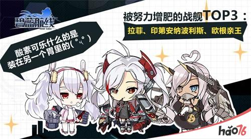《碧蓝航线》60万预约奖励达成，独角兽妹妹等你带回家~
