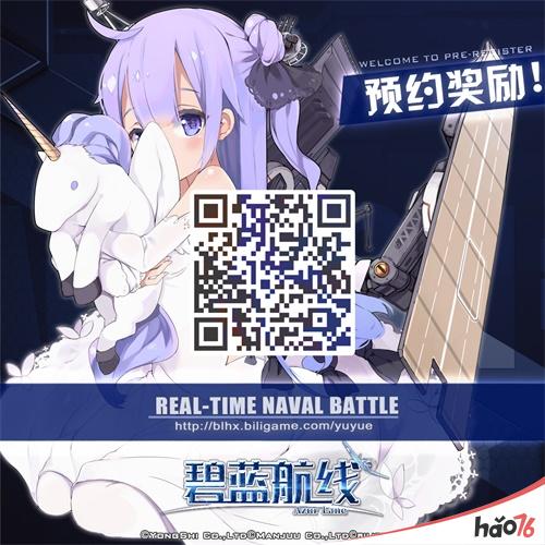 《碧蓝航线》60万预约奖励达成，独角兽妹妹等你带回家~