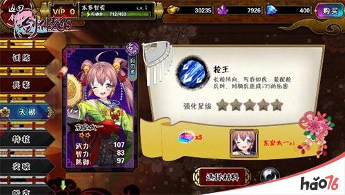 《剑仆契约》剑仆娘与你有约 5月19日安卓激萌二测