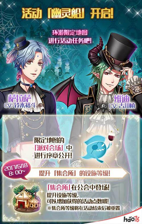 《梦100》鱼哥奥里昂SP首次登场 幽灵船活动开始！