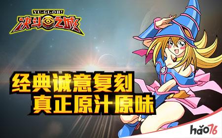 来吧,决斗！游戏王复刻《决斗之城》即将开测