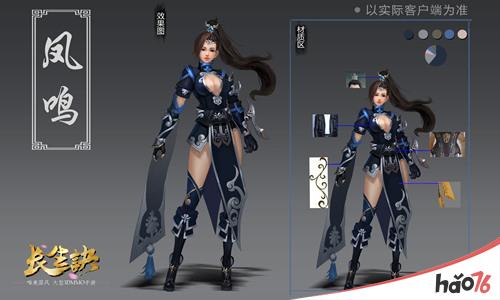 《长生诀》角色设计图曝光 禁欲系职业抢先看