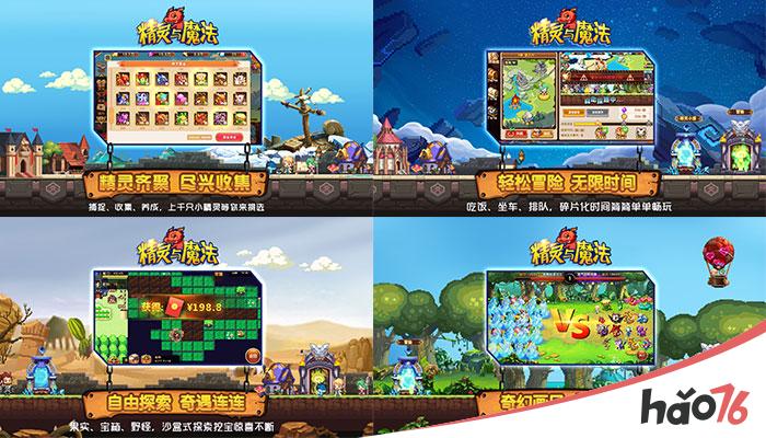 怀旧与诚意 《精灵与魔法》视频首曝恭迎体验