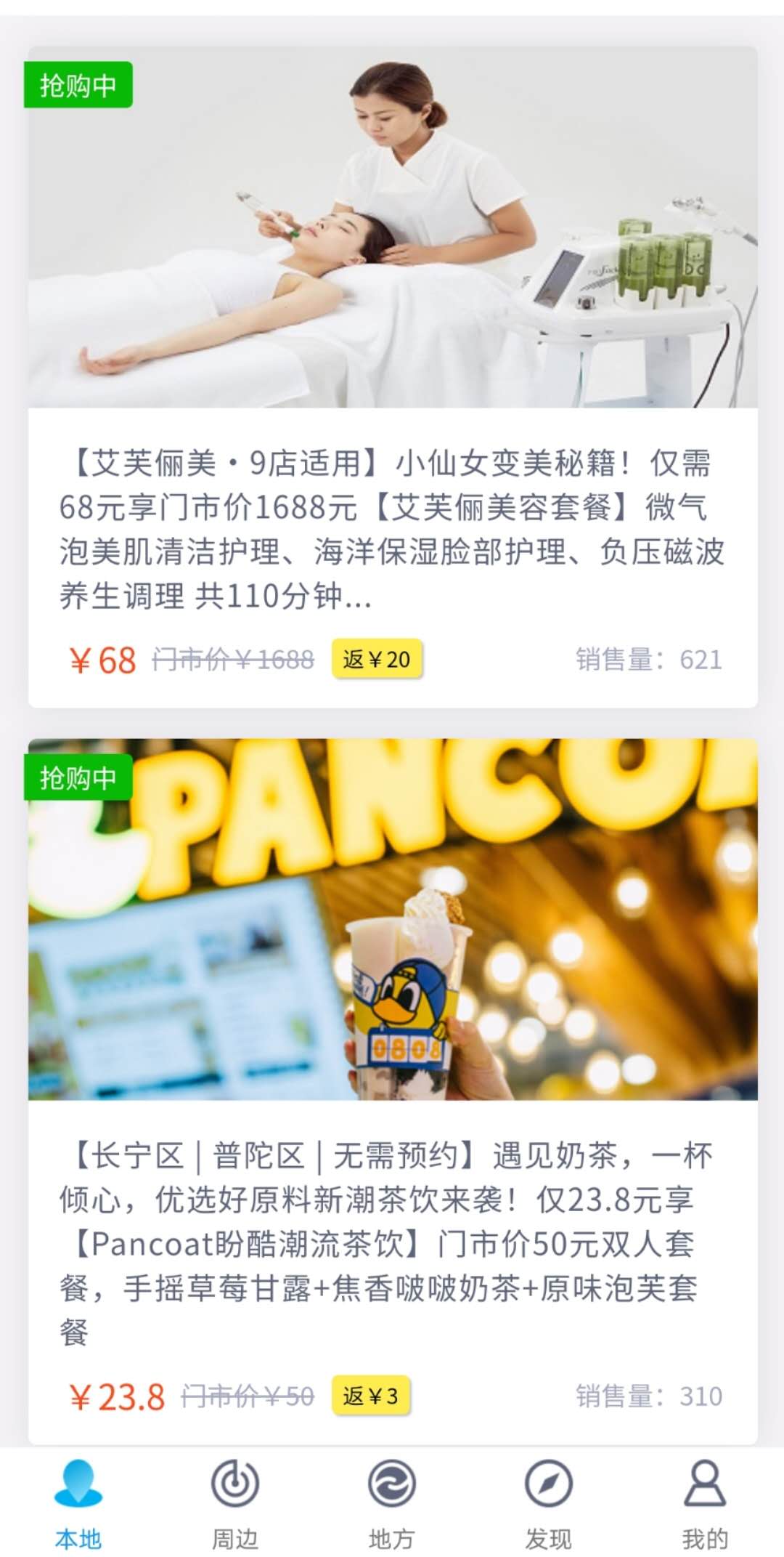 联联周边游app下载联联周边游怎么赚佣金