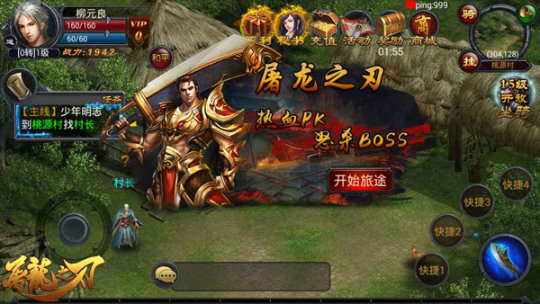 战力狂升不是事儿屠龙之刃打造王牌特工多图