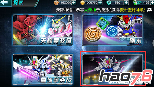 sd敢达强袭战线战斗要塞怎么通关?怎么玩?