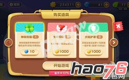 保卫萝卜3神秘祝福怎么获得 神秘祝福加成测试
