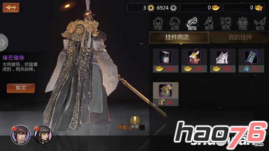 剑侠世界手游锋芒傲骨怎么获得